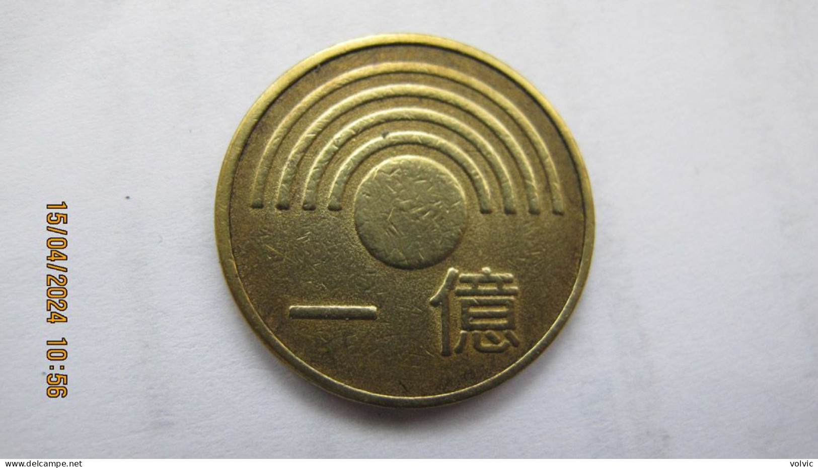 Monnaie Japonaise 1 - Japon