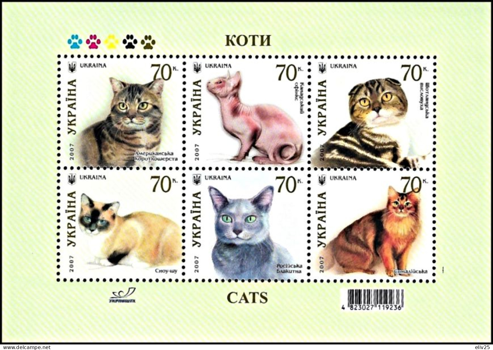 Ukraine 2007, Domestic Cats - S/s MNH - Katten