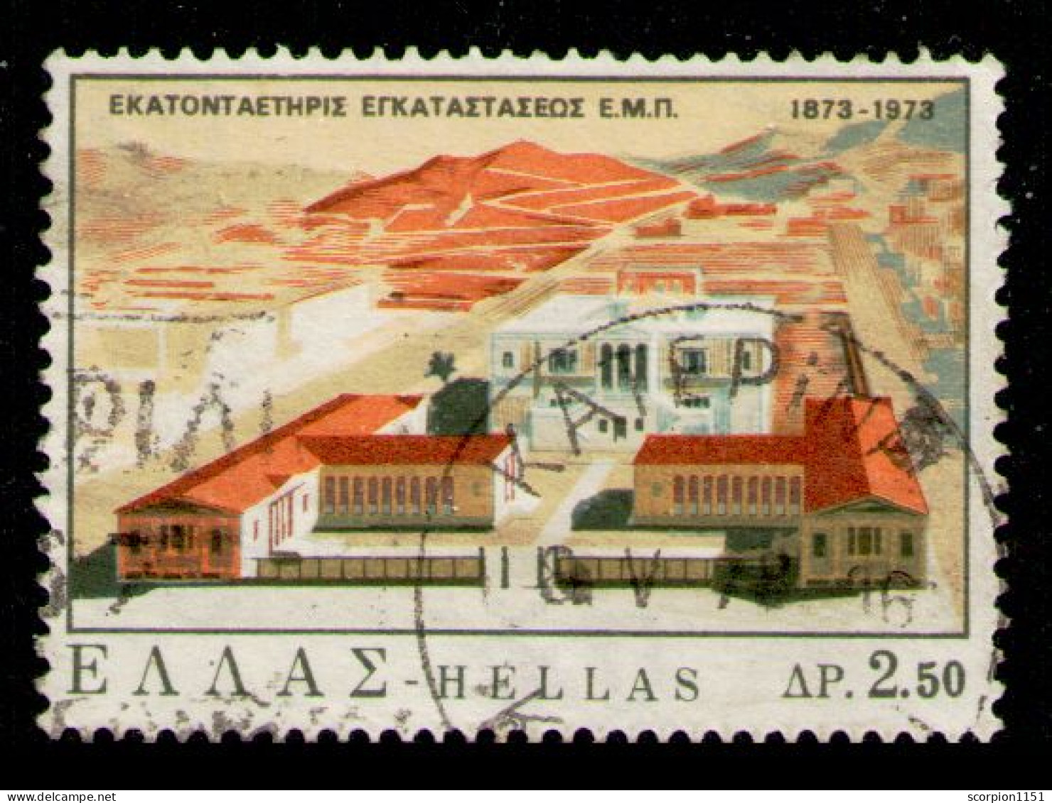 GREECE 1973 - Full Set Used - Gebruikt