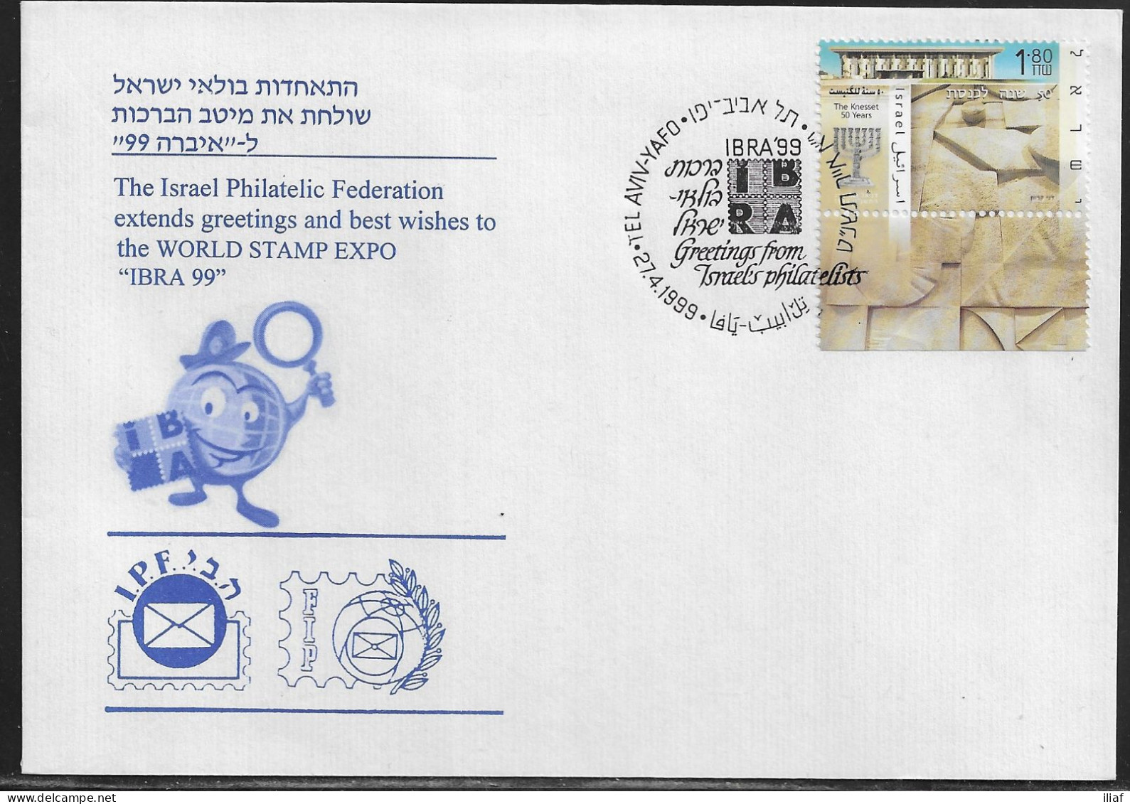 Israel.   WORLD STAMP EXPO “IBRA 99”.   The Israel Philatelic Federation Extends Greetings To The Stamp Expo “IBRA 99”. - Briefe U. Dokumente
