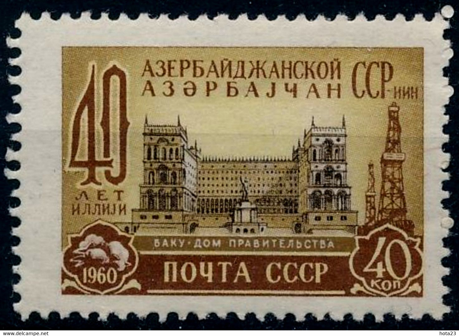 Russia 1960; The 40th Anniversary Of Azerbaijan Republic,Mi#2338;MNH - Neufs