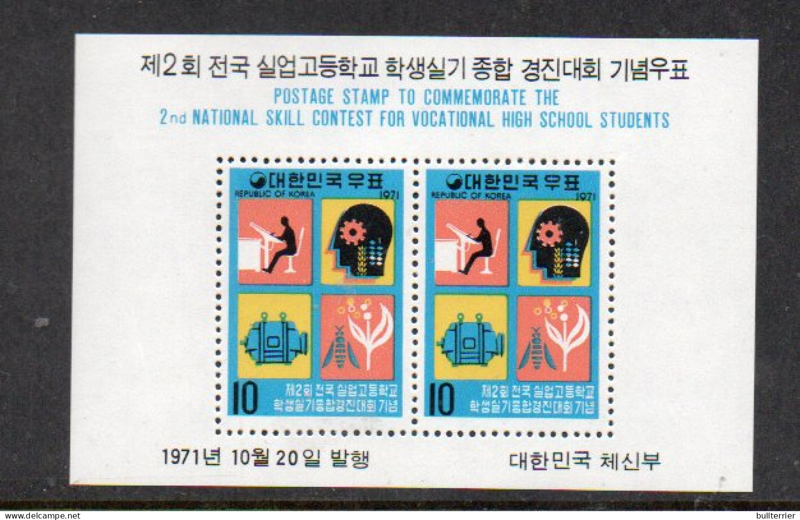 SOUTH KOREA- 1971-  SCHOOLS SKILLS CONTEST  SOUVENIR SHEET  MINT NEVER HINGED  SG £42 - Corea Del Sur