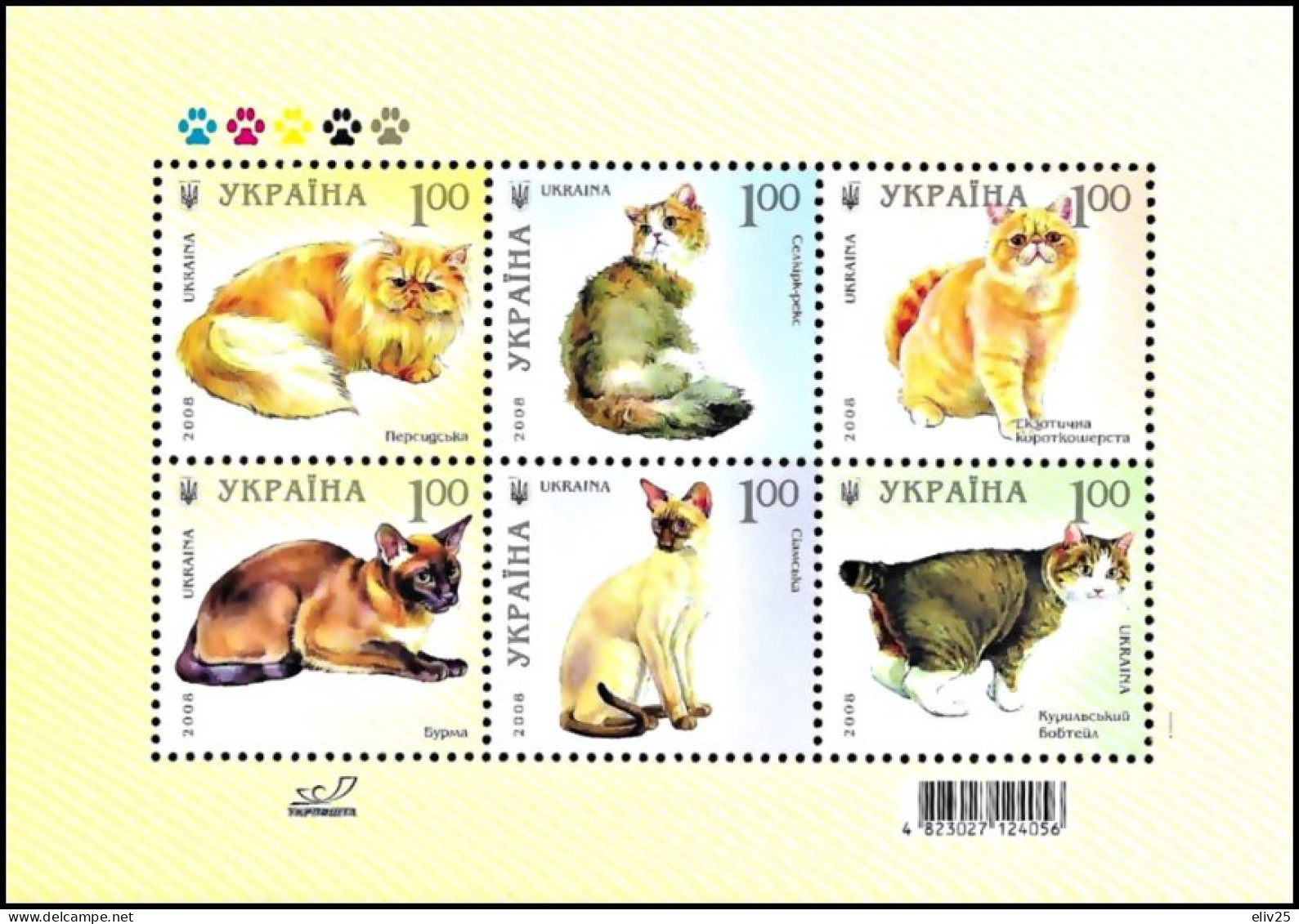 Ukraine 2008,  Domestic Cats - S/s MNH - Katten