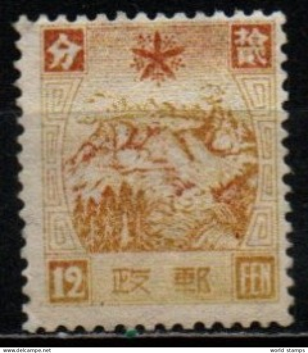 MANDCHOURIE 1935 * - 1932-45 Manchuria (Manchukuo)