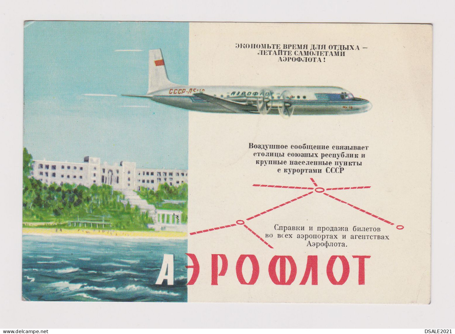 Soviet Union Russia USSR Carrier AEROFLOT Airlines IL-18 Airplane, Vintage 1950s Advertising Poster Postcard AK (688) - 1946-....: Era Moderna