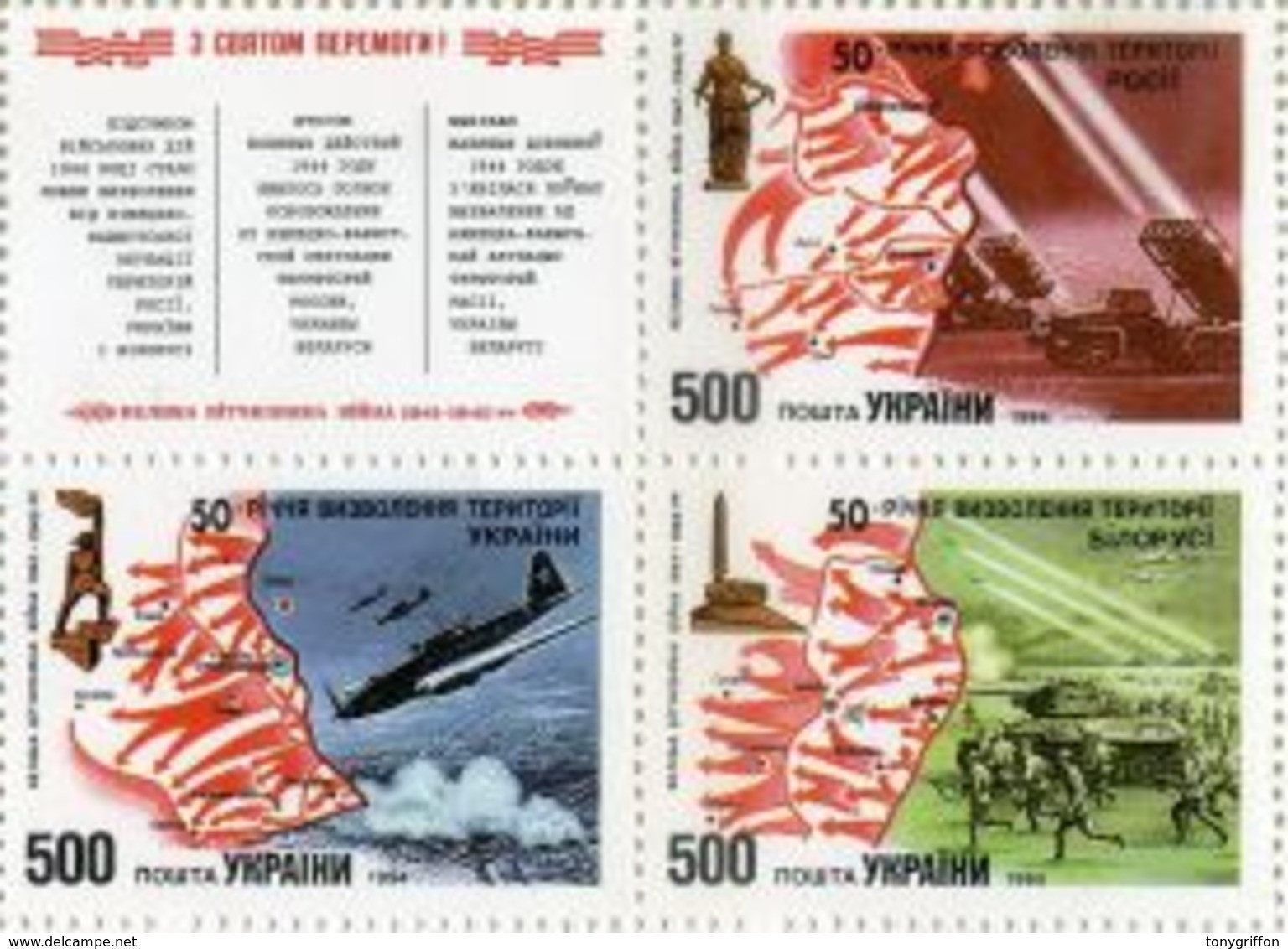 UKRAINE/UKRAINA 1994 MI.122-24** - Ukraine