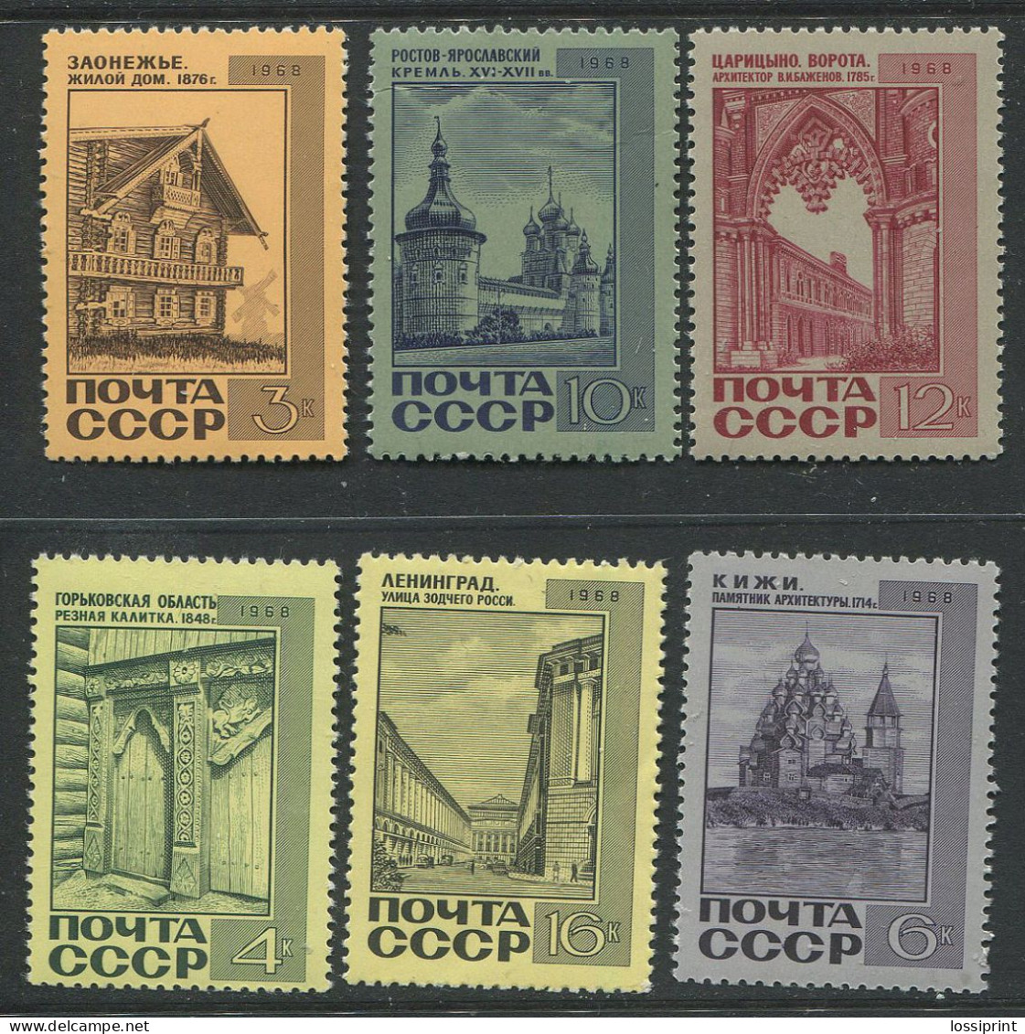 Soviet Union:Russia:USSR:Unused Stamps Serie Buildings, 1968, MNH - Autres & Non Classés