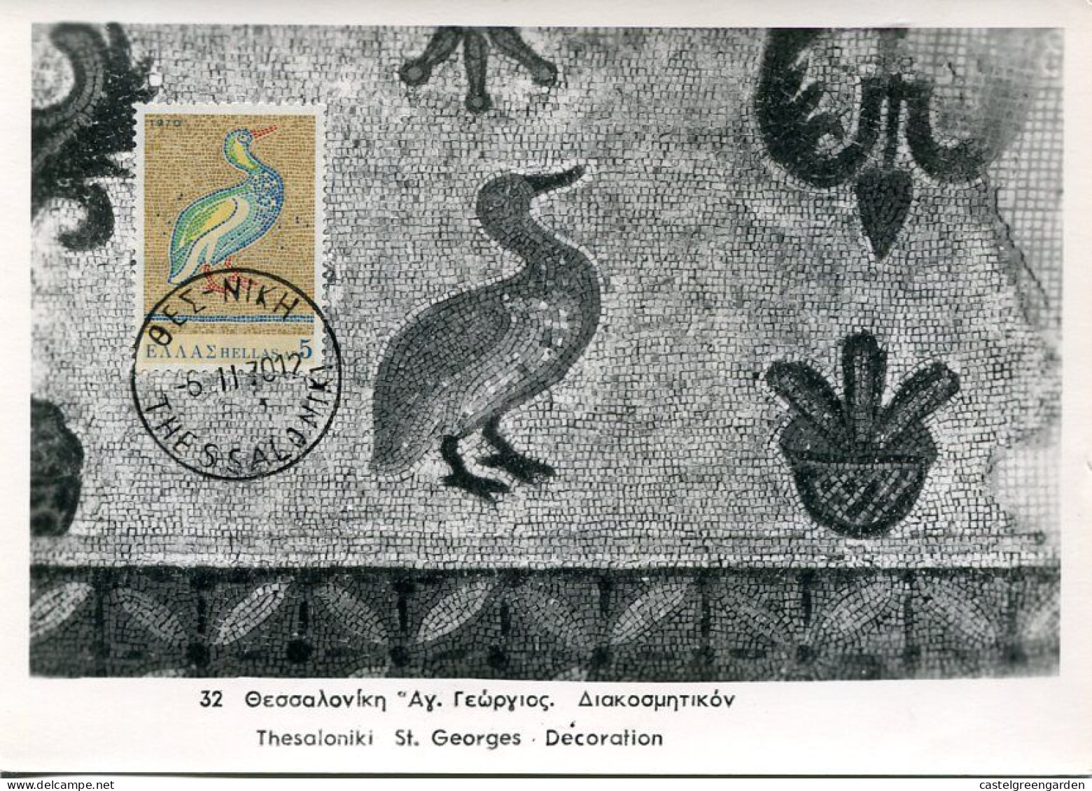 X0080 Greece, Maximum, 1970, Mosaic Decoration Of The St. Georges Church Of Thessaloniki - Maximum Cards & Covers