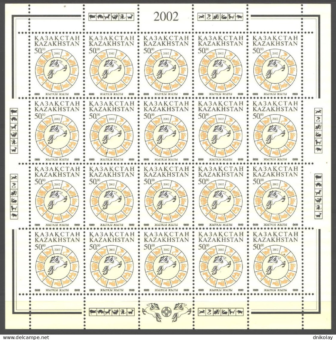 2002 366 Kazakhstan Chinese New Year - Year Of The Horse MNH - Kasachstan