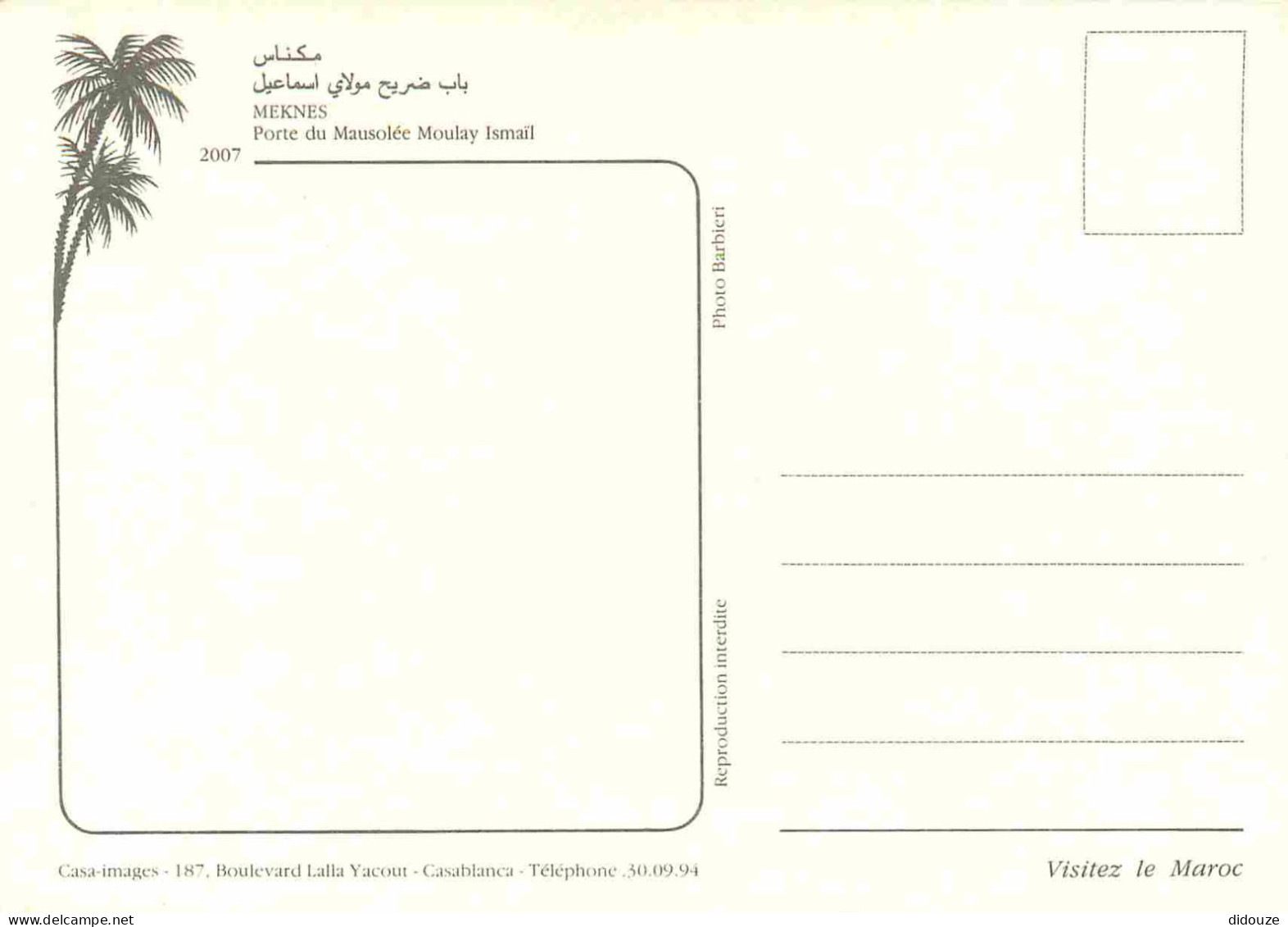 Maroc - Meknès - Porte Du Mausolée Moulay Ismaïl - CPM - Carte Neuve - Voir Scans Recto-Verso - Meknes