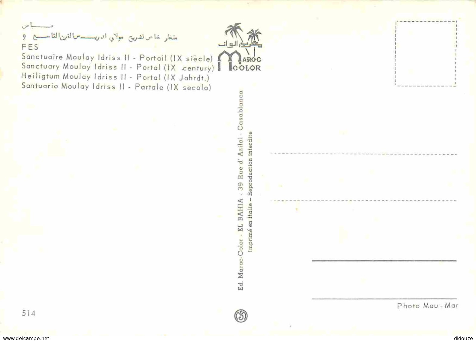 Maroc - Fez - Fès - Sanctuaire Moulay Idriss II - Portail - CPM - Carte Neuve - Voir Scans Recto-Verso - Fez