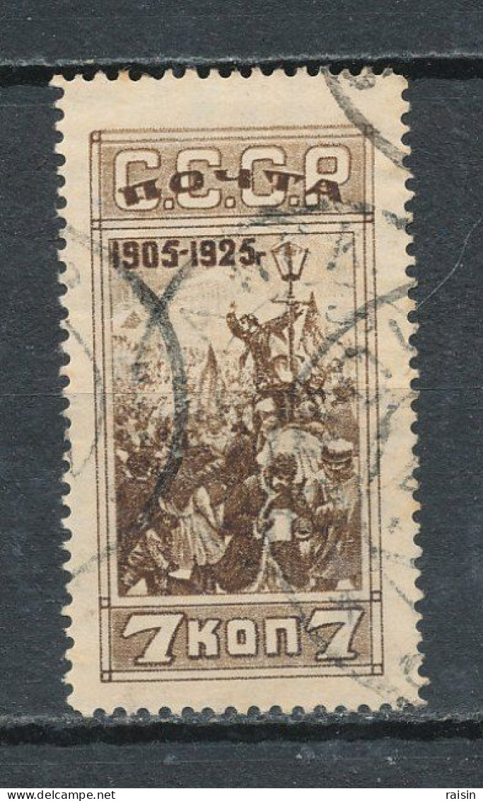 URSS 1925 Yvert 349 - Used Stamps