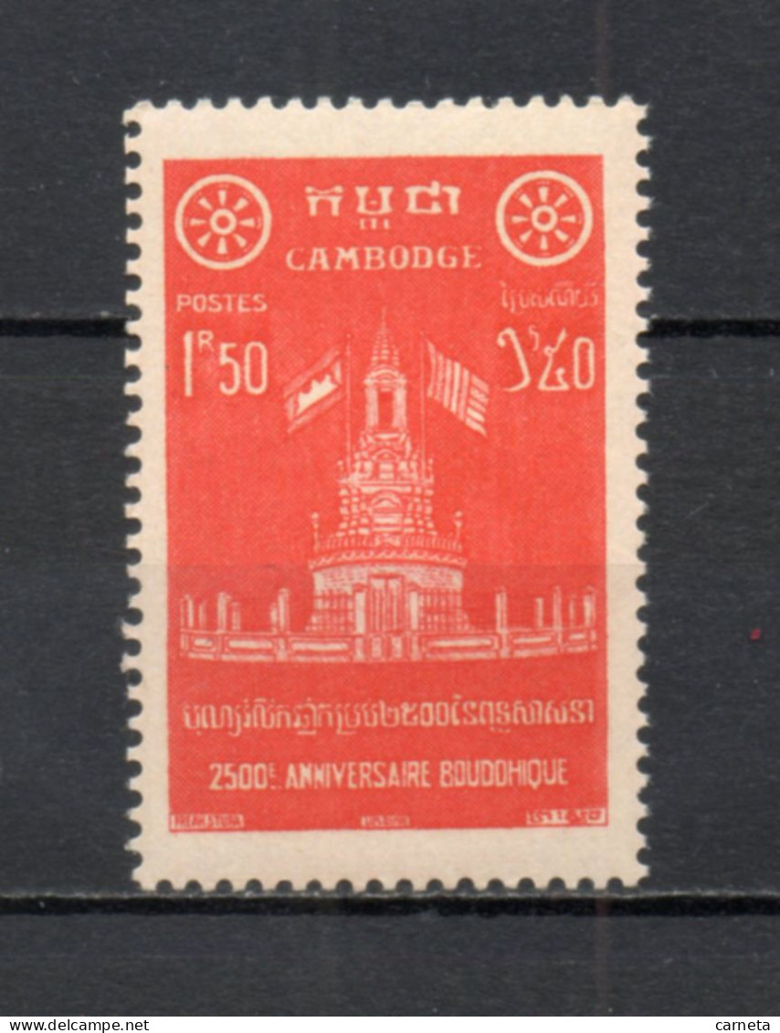 CAMBODGE  N° 66    NEUF SANS CHARNIERE   COTE  1.40€    NAISSANCE DE BOUDDHA - Camboya