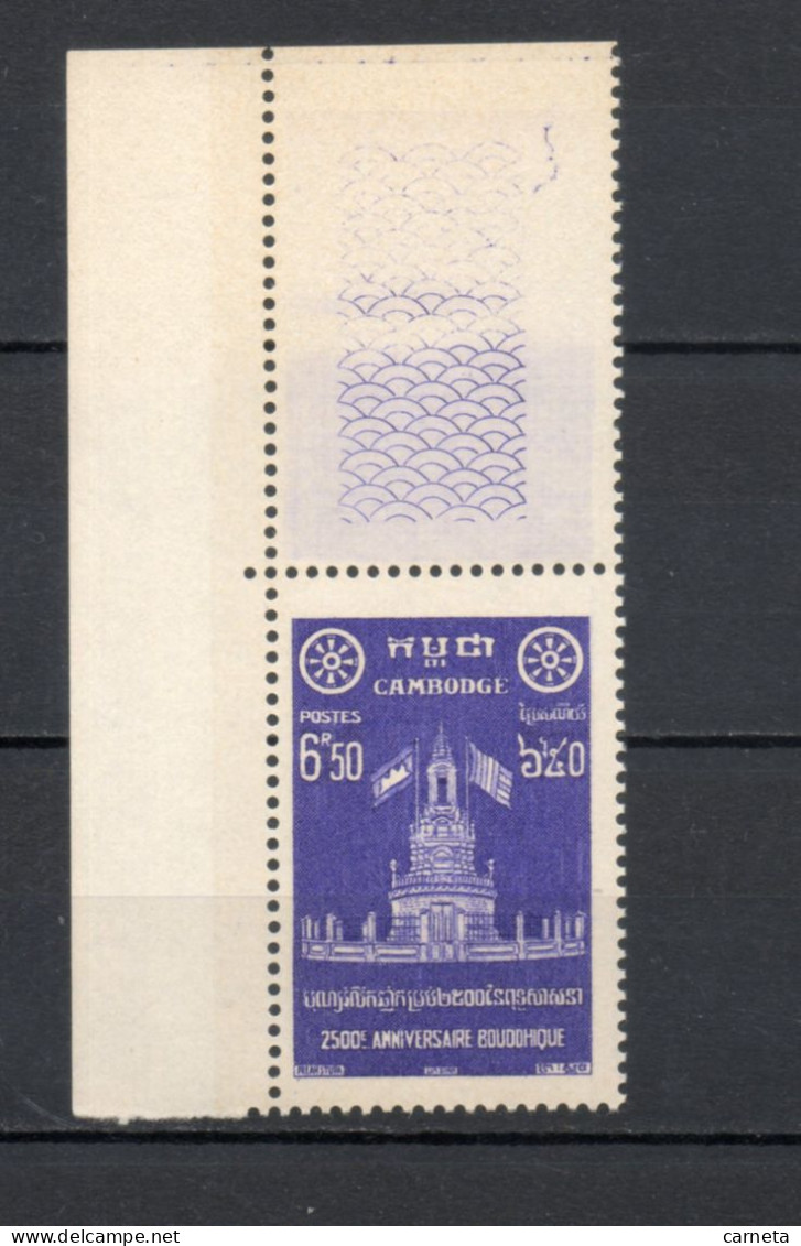 CAMBODGE  N° 67    NEUF SANS CHARNIERE   COTE  1.65€    NAISSANCE DE BOUDDHA - Kambodscha