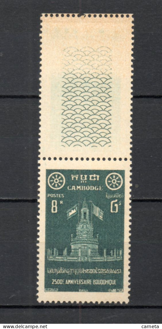 CAMBODGE  N° 68    NEUF SANS CHARNIERE   COTE  1.65€    NAISSANCE DE BOUDDHA - Cambodia