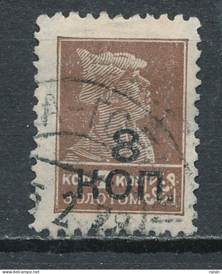 URSS 1925 Yvert 361 - Usados