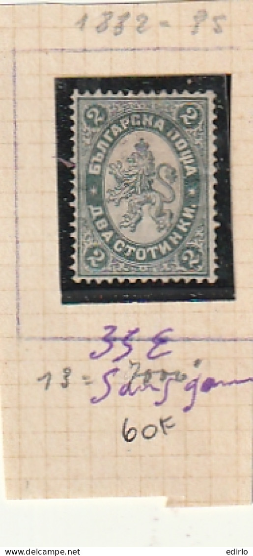 ///  BULGARIE ///  N° 13 --- Côte 35€ Sans Gomme - Unused Stamps