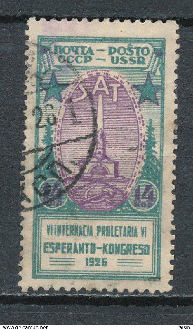 URSS 1936 Yvert 358 - Gebruikt