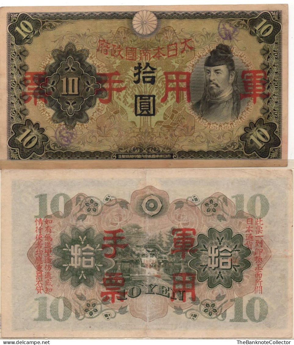 China Japan Military 10 Yen ND 1938 WWII P-M27  VF - Chine