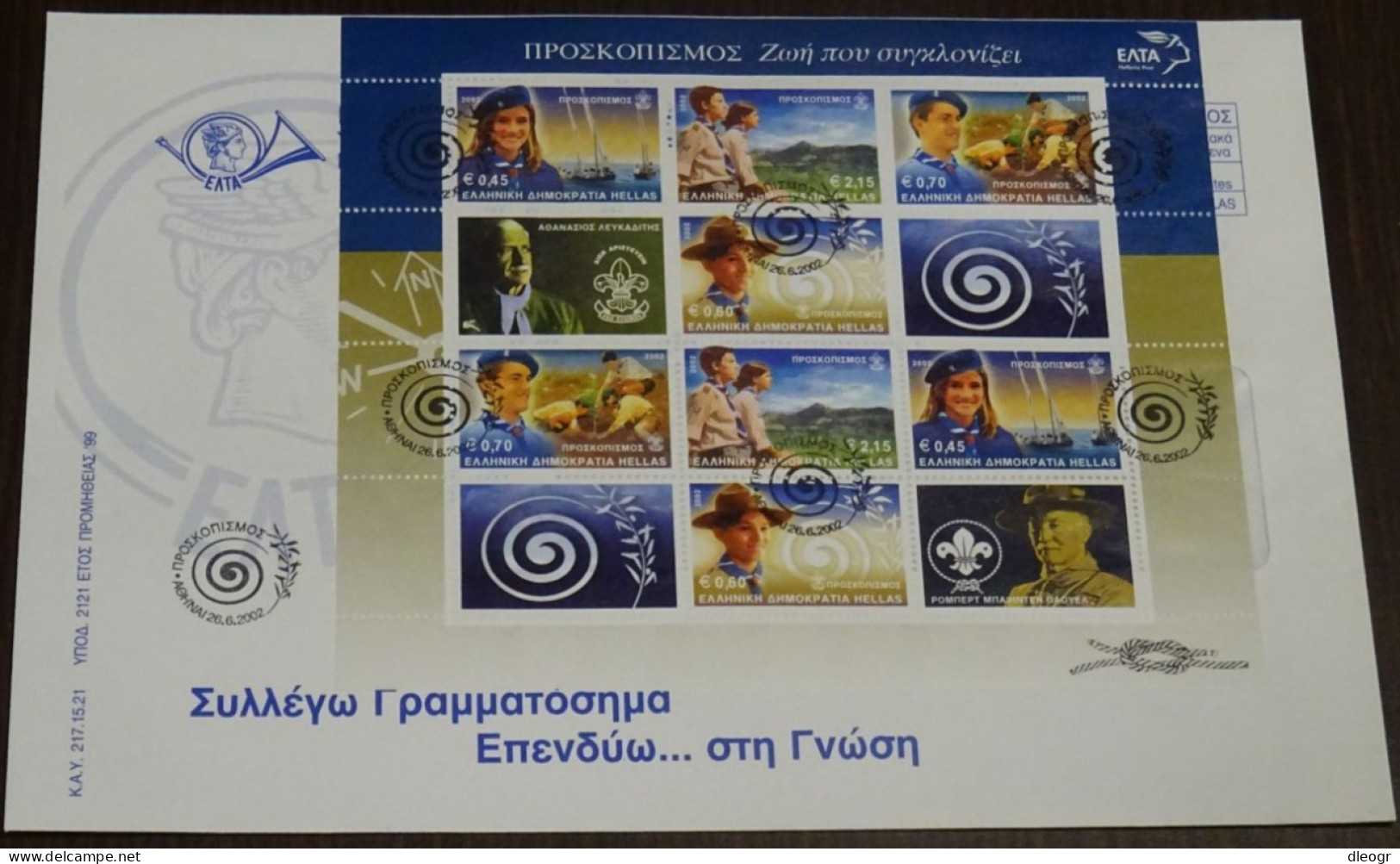 Greece 2002 Scouting Block Cover - FDC