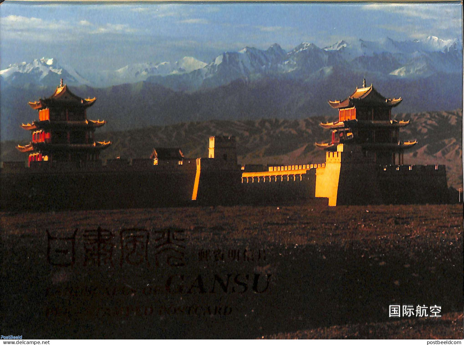 China People’s Republic 1994 Postcard Set, Landscapes Of Gansu, Int. Mail (10 Cards), Unused Postal Stationary, Tour.. - Storia Postale
