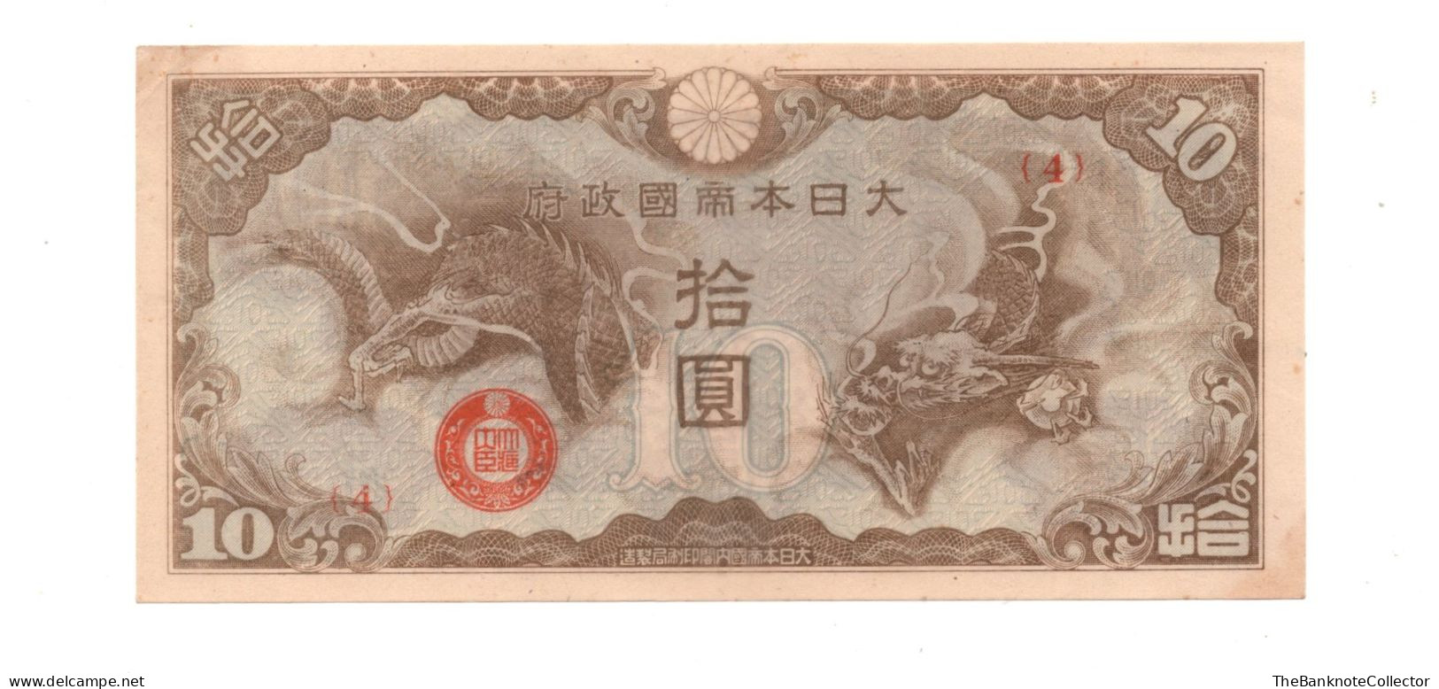 French Indochina Japanese Military Government WWII 10 Yen ND 1942 P-M7 AUNC - Andere - Azië
