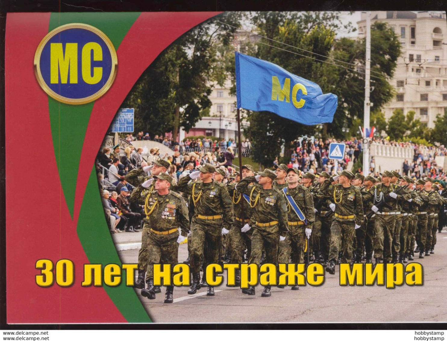 Label Transnistria 2022 30 Years Of The Peacekeeping Operation In Transnistria 2Sheetlets**MNH + Booklet - Viñetas De Fantasía