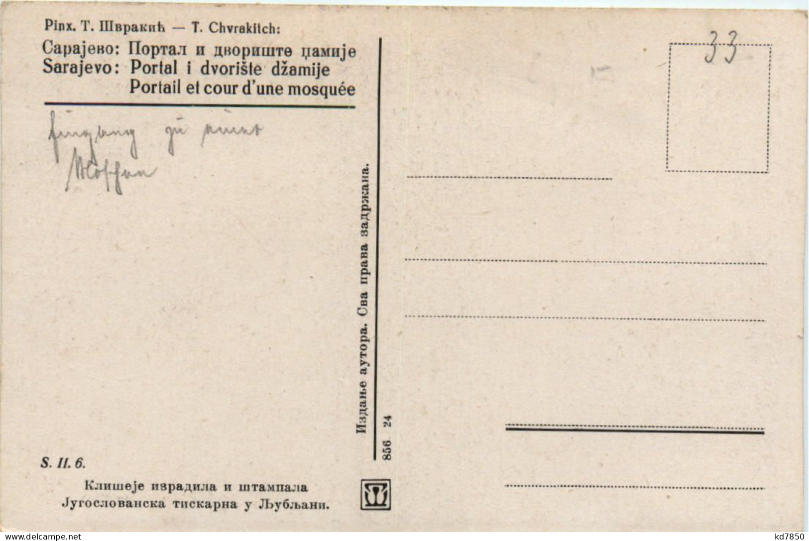 Sarajevo - Portal I Dvoriste Dzamije - Bosnie-Herzegovine