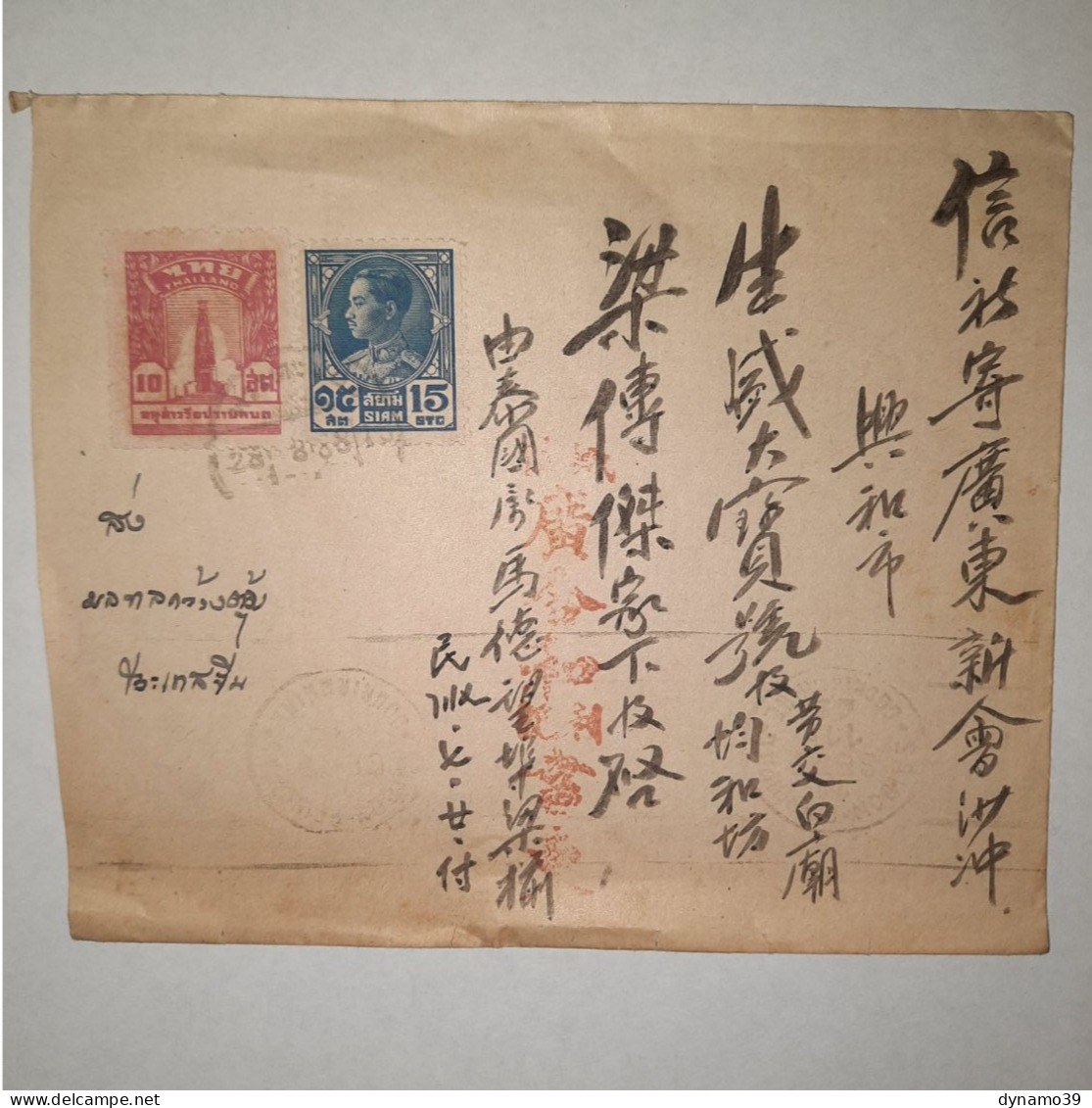 03K17 RARE - ANCIENNE LETTRE TIMBRE SIAM SAIGON INDOCHINE 1945 - 1912-1949 Republic