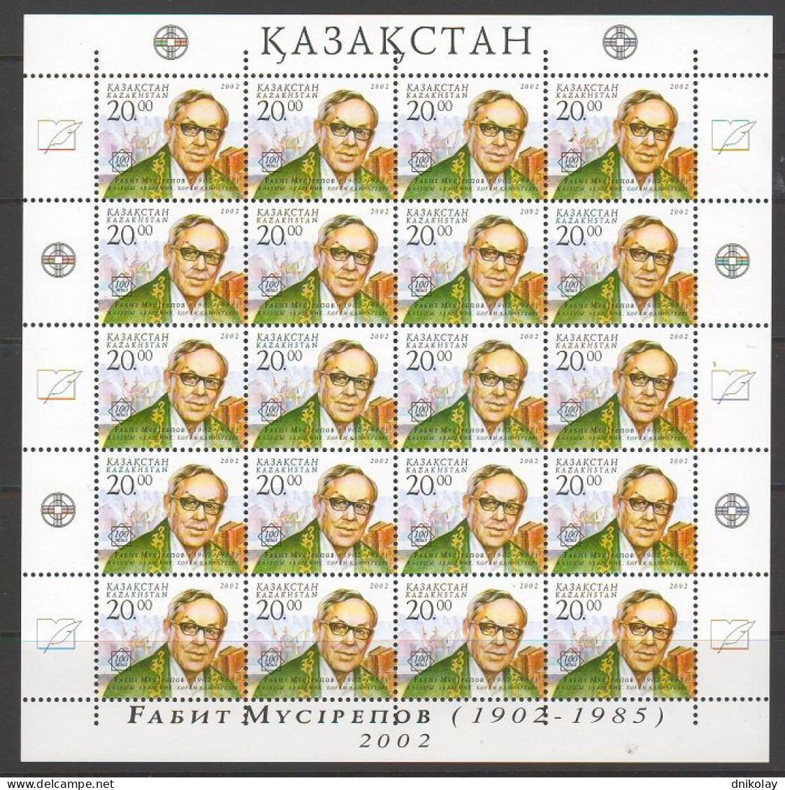 2002 404 Kazakhstan The 100th Anniversary Of The Birth Of Gabit Musrepov, Writer, 1902-1985 MNH - Kazakistan