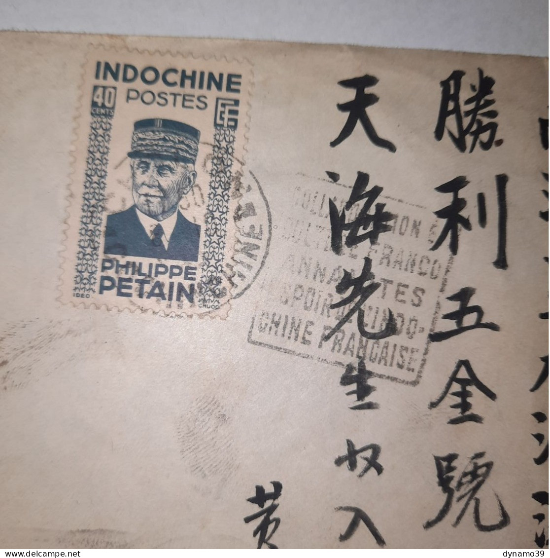 03K17 RARE - ANCIENNE LETTRE TIMBRE PETAIN INDOCHINE 1945 CACHET - 1912-1949 República