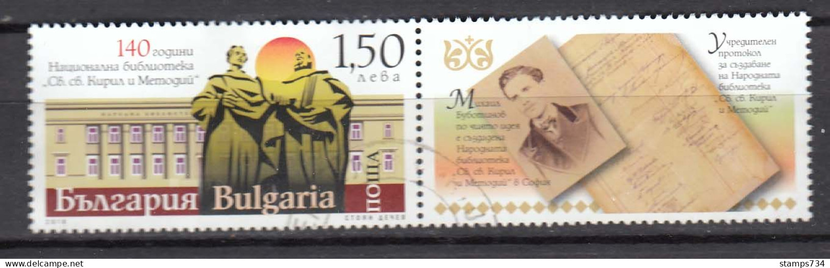Bulgaria 2018 - 140 Years Of The National Library, 1 V., Used - Used Stamps