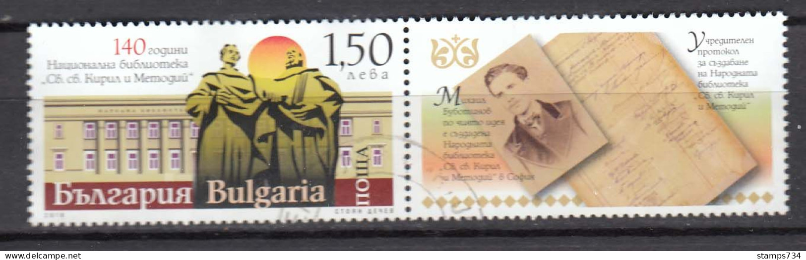 Bulgaria 2018 - 140 Years Of The National Library, 1 V., Used - Gebruikt