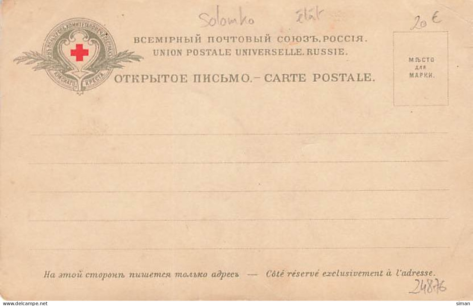 N°24876 - Illustrateur - S. Solomko - Jeune Femme Portant Une Couronne - Carte Vendue En L'état - Solomko, S.