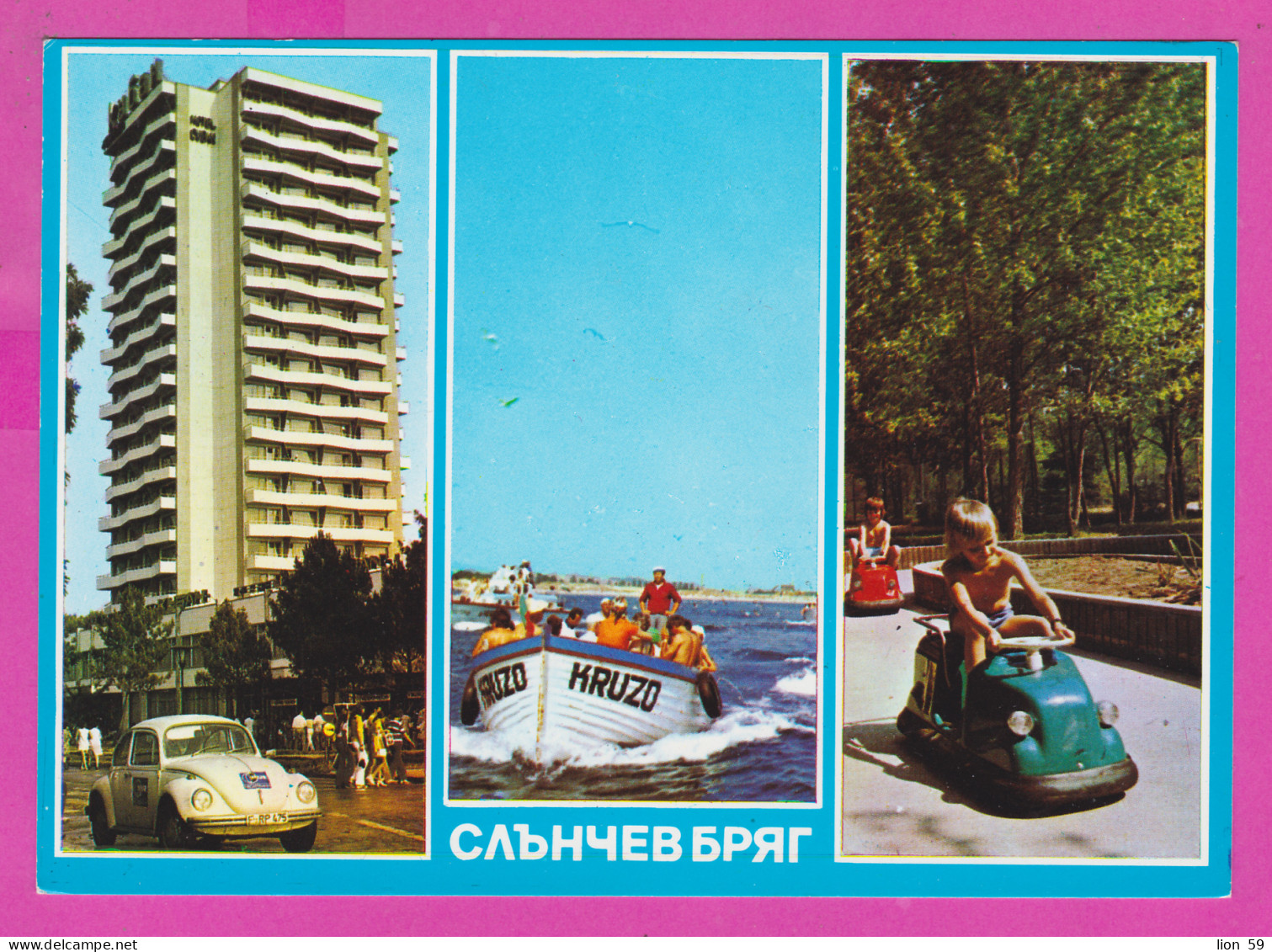 311100 / Bulgaria - Sunny Beach - Hotel  , Car Volkswagen , Boat , Children's Electric Car 1988 PC Septemvri Bulgarie - Toerisme