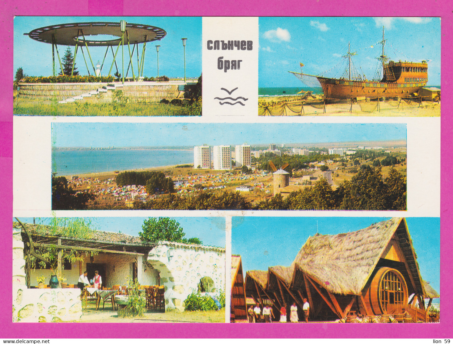 311102 / Bulgaria - Sunny Beach - Restaurants The Barrel, The Windmill, The Pirate Frigate, The Hotes 1977 PC Septemvri  - Hotels & Gaststätten