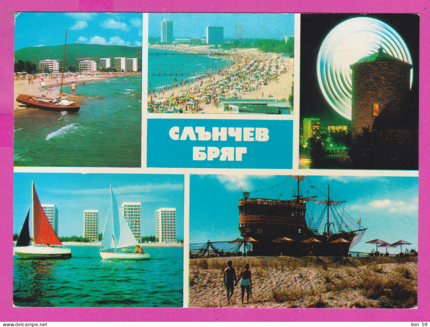 311103 / Bulgaria - Sunny Beach - Restaurants Night The Windmill, The Pirate Frigate, Sailing Beach 1984 PC Septemvri  - Hotel's & Restaurants