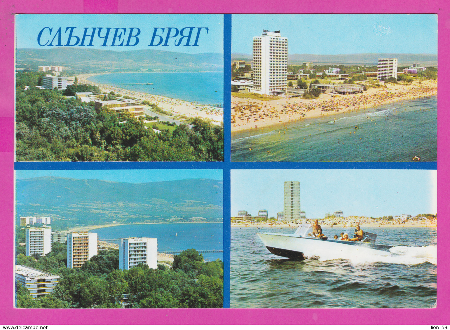 311105 / Bulgaria - Sunny Beach - 4 View Panorama Black Beach , Hotels , Motorboat 1984 PC Septemvri Bulgarie - Bulgaria