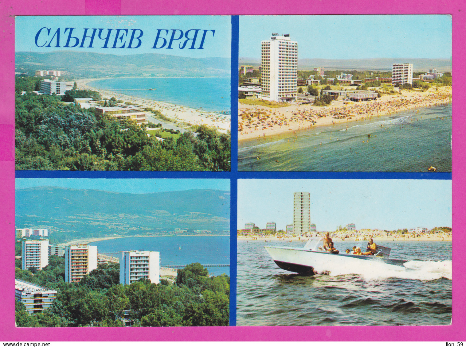 311107 / Bulgaria - Sunny Beach - 4 View Panorama Black Beach , Hotels , Motorboat 1986 PC Septemvri Bulgarie - Bulgaria