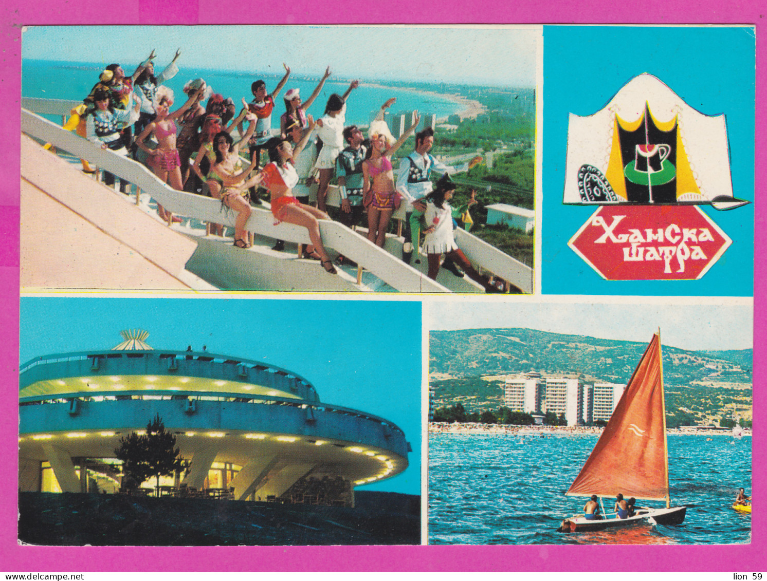 311110 / Bulgaria - Sunny Beach - Restaurant And Attraction "Hanski Shatri" Dance Artist , Sailing 1980 PC Septemvri  - Hoteles & Restaurantes