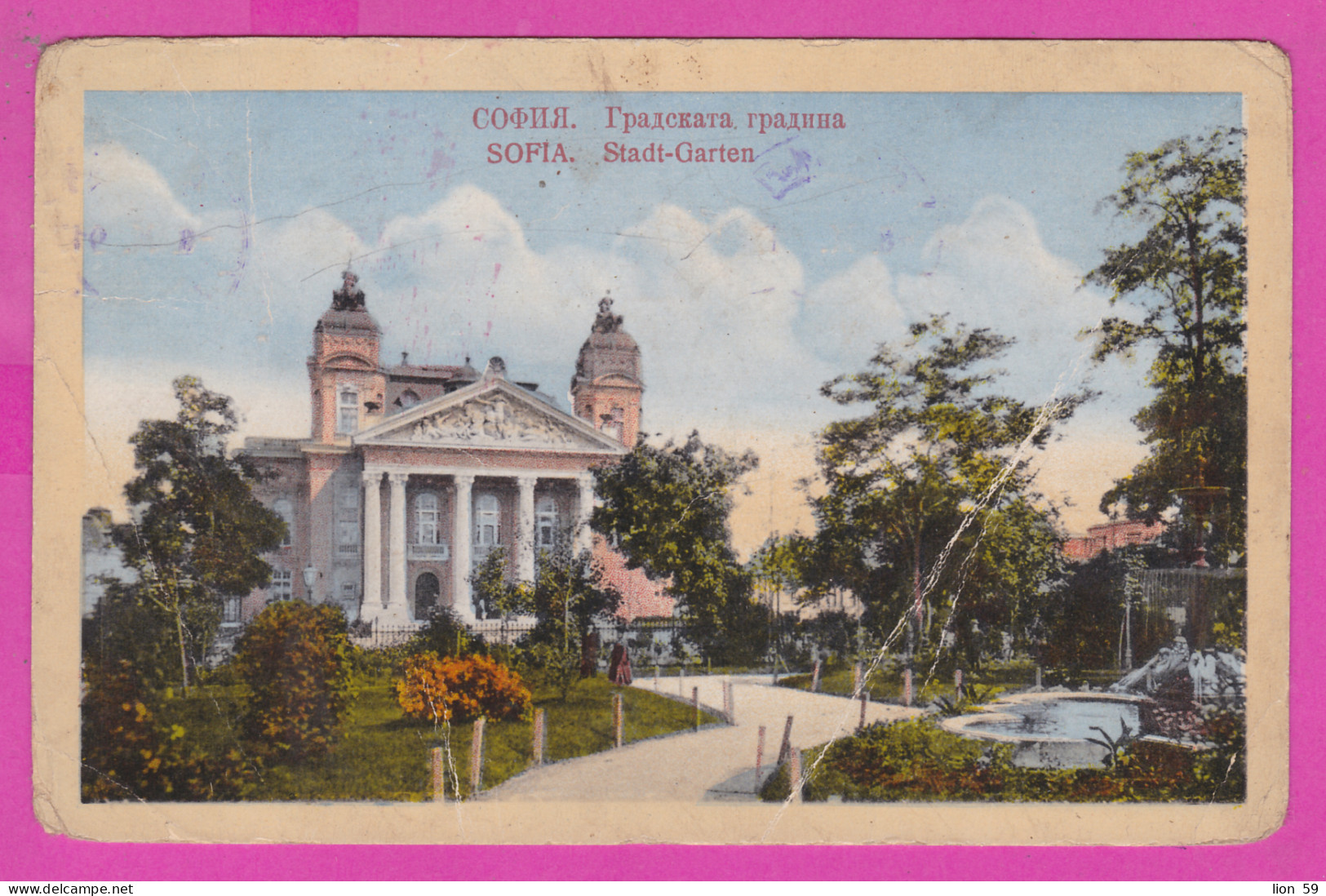 311119 / Bulgaria - Sofia - The City Garden, Theater PC WW1 1917 USED 5 St. King Ferdinand To Budweis Austria Bohemia - WO1