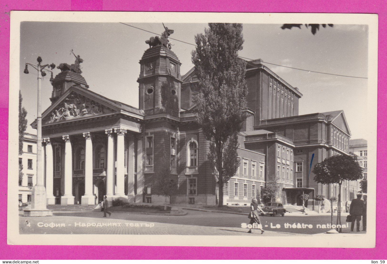 311120 / Bulgaria - Sofia - National Theatre , People , Car 1960 PC Nr. 4 Bulgarian Photography - Photo Edition Bulgarie - Teatro