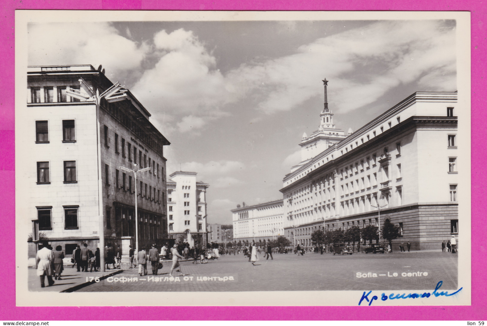 311122 / Bulgaria - Sofia - On The Left Is The Bulgarian National Bank, On The Right Is The Party House 1960 PC Nr. 176 - Bancos