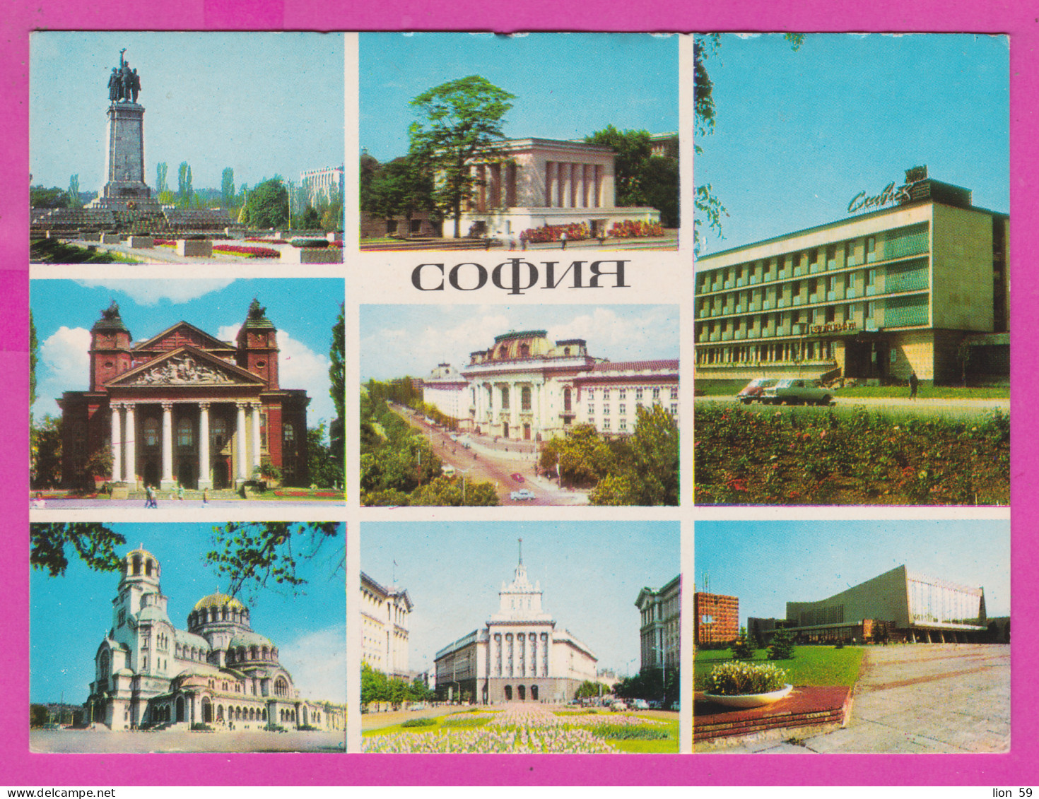 311127 / Bulgaria - Sofia - 8 View Monument  Mausoleum.... PC 1970 Used 25 Year United Nations OON Philatelic Exhibition - Storia Postale