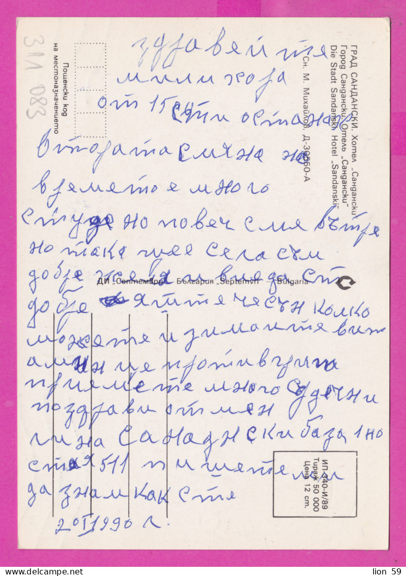 311083 / Bulgaria - Sandanski - Aerial View Hotel Restaurant "Sandanski"  Parking Bus Car 1989 PC Septemvri Bulgarie  - Hotel's & Restaurants