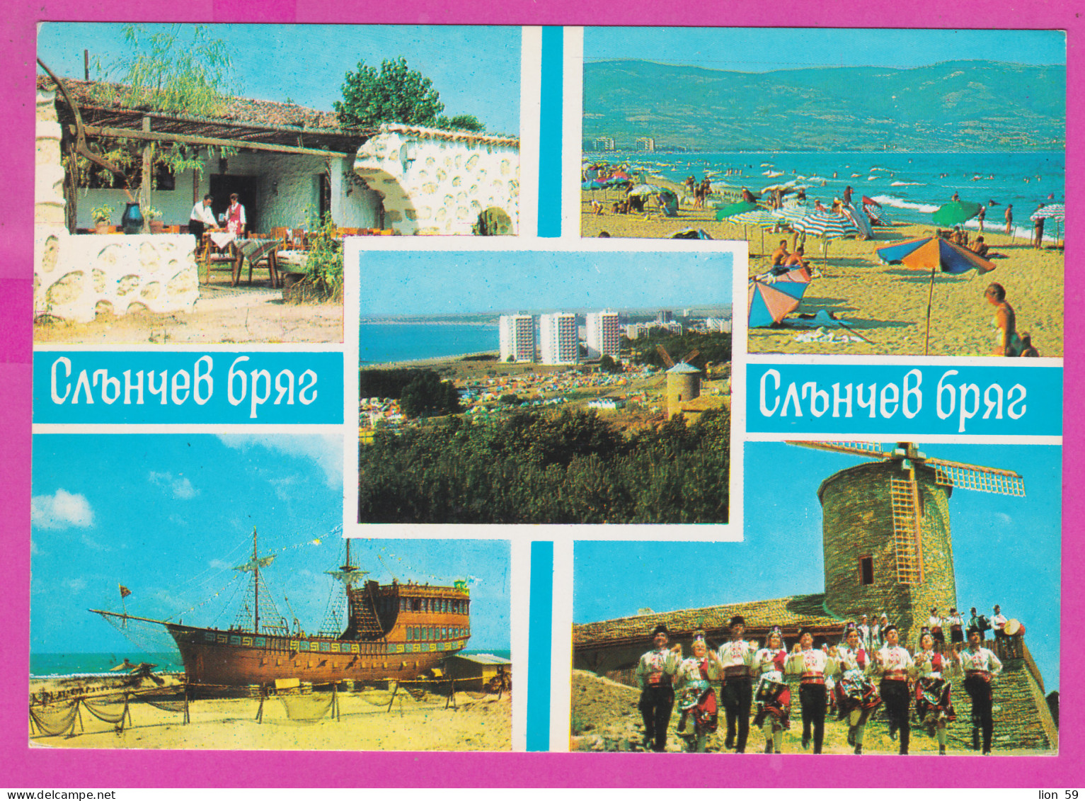 311099 / Bulgaria - Sunny Beach - 5 View  Restaurant "Pirate Frigate" " Windmill" Hotels Beach Dance 1978 PC Septemvri  - Hotels & Gaststätten