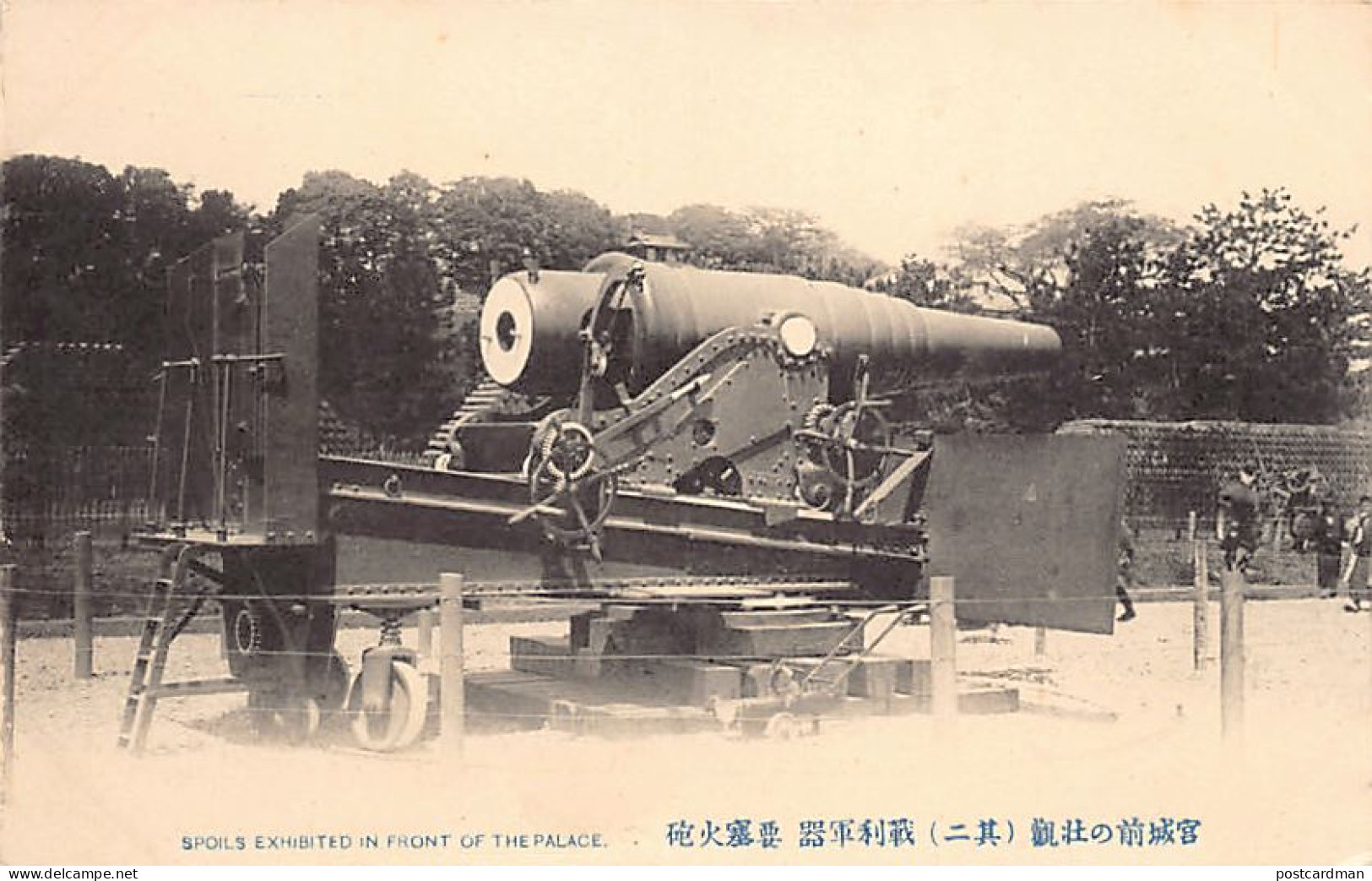 Japan - TOKYO - Exhibition Of Russian Siege Artillery Gun Captured During The Russo-Japanese War - Tokio