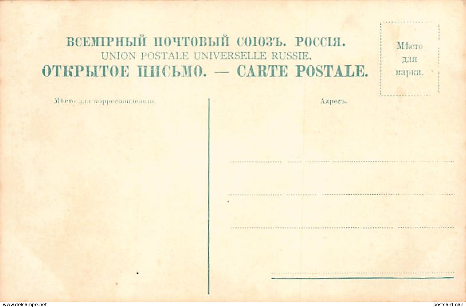 Ukraine - SEVASTOPOL - Grafskaya Pier - Year 1905 - Publ. Stengel & Co. 39086 - Ukraine