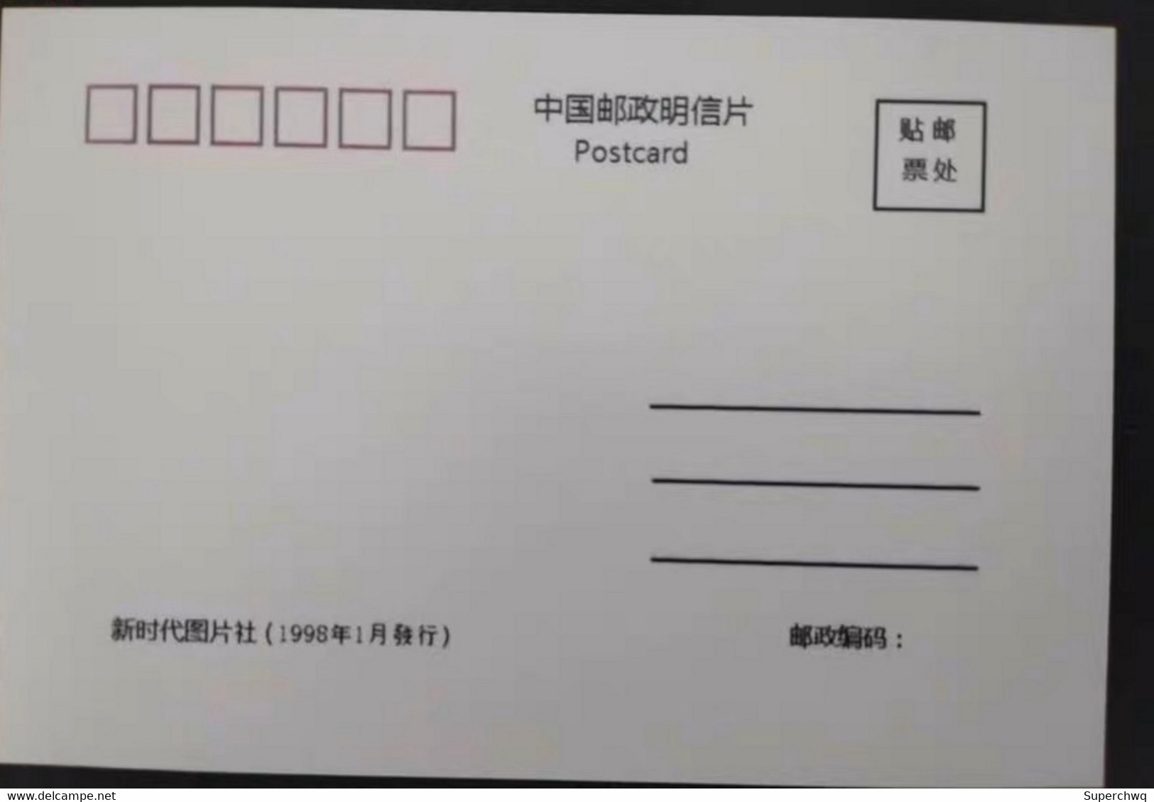 China Maximum Card,Two Sets Of 2018 Marx Stamp Limit Films (first Day Commemorative Stamp)，2 Pcs - Maximum Cards