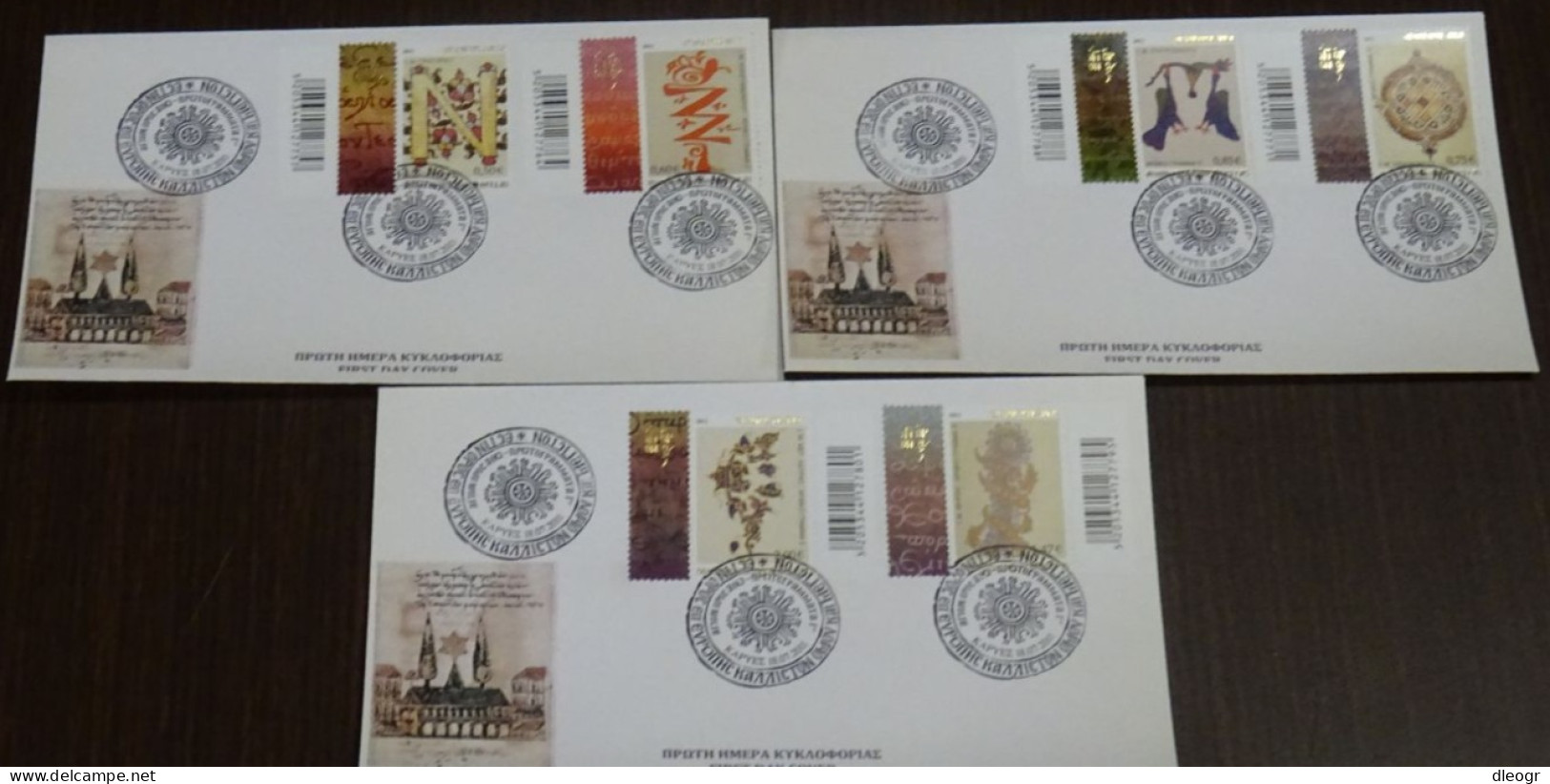 Greece Mount Athos 2011 Initial Letters III Unofficial FDC - FDC